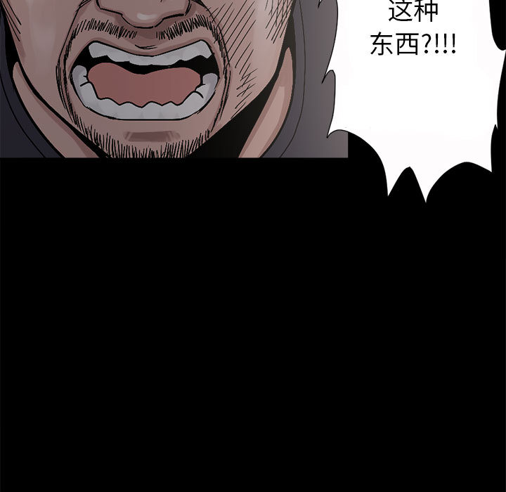 《孤岛拼图》漫画最新章节孤岛拼图-第 3 章免费下拉式在线观看章节第【13】张图片