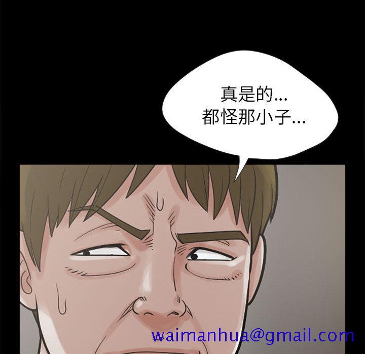 《孤岛拼图》漫画最新章节孤岛拼图-第 3 章免费下拉式在线观看章节第【51】张图片