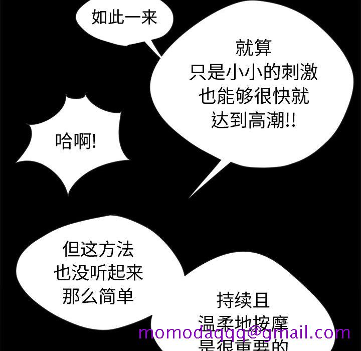 《孤岛拼图》漫画最新章节孤岛拼图-第 3 章免费下拉式在线观看章节第【76】张图片