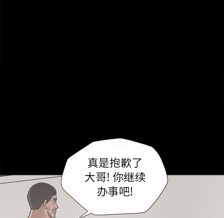 《孤岛拼图》漫画最新章节孤岛拼图-第 3 章免费下拉式在线观看章节第【39】张图片