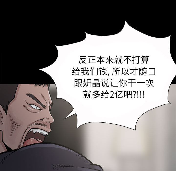 《孤岛拼图》漫画最新章节孤岛拼图-第 3 章免费下拉式在线观看章节第【17】张图片