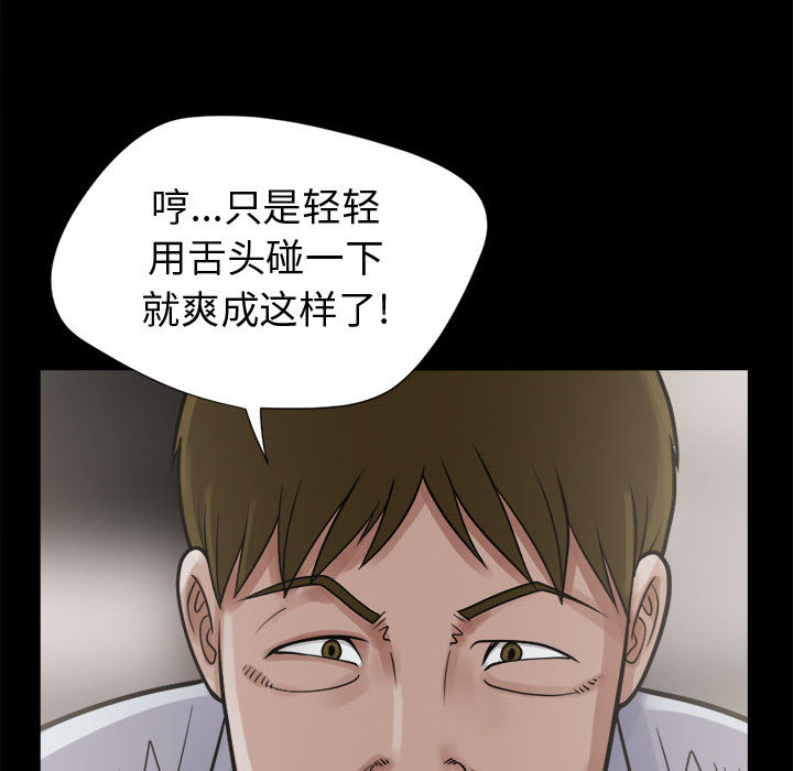 《孤岛拼图》漫画最新章节孤岛拼图-第 3 章免费下拉式在线观看章节第【94】张图片