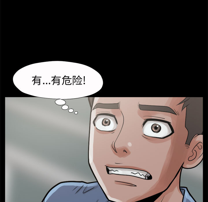 《孤岛拼图》漫画最新章节孤岛拼图-第 5 章免费下拉式在线观看章节第【17】张图片