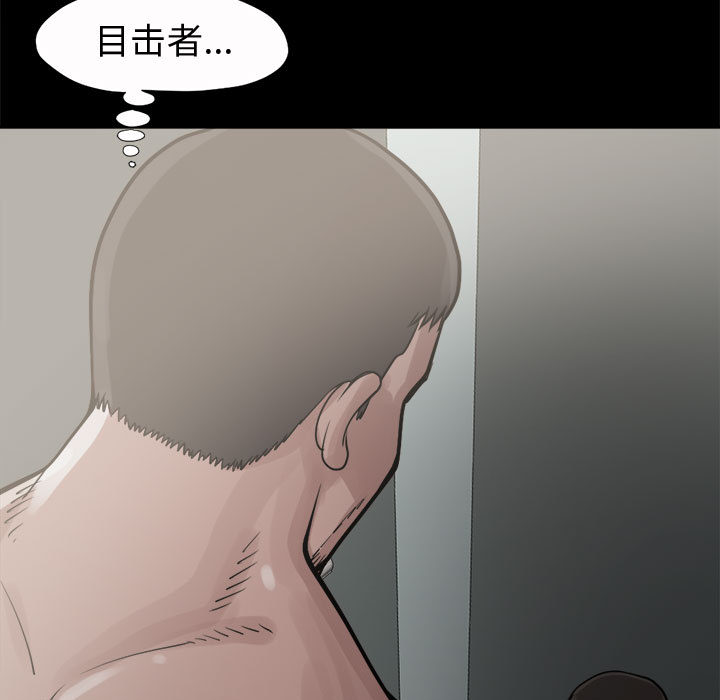 《孤岛拼图》漫画最新章节孤岛拼图-第 5 章免费下拉式在线观看章节第【7】张图片