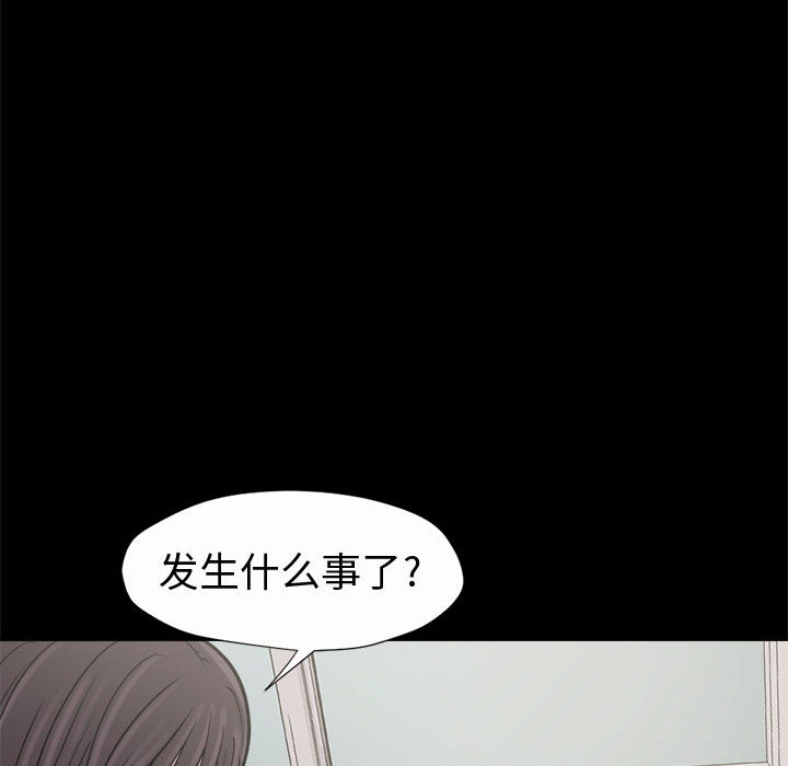 《孤岛拼图》漫画最新章节孤岛拼图-第 5 章免费下拉式在线观看章节第【55】张图片