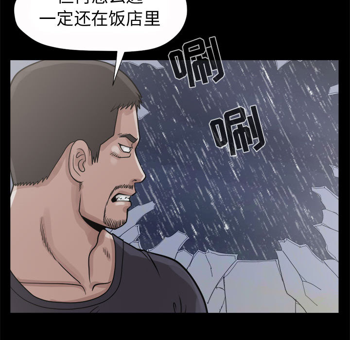 《孤岛拼图》漫画最新章节孤岛拼图-第 5 章免费下拉式在线观看章节第【117】张图片