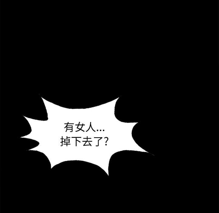 《孤岛拼图》漫画最新章节孤岛拼图-第 5 章免费下拉式在线观看章节第【29】张图片