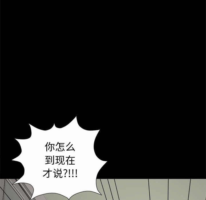 《孤岛拼图》漫画最新章节孤岛拼图-第 5 章免费下拉式在线观看章节第【148】张图片