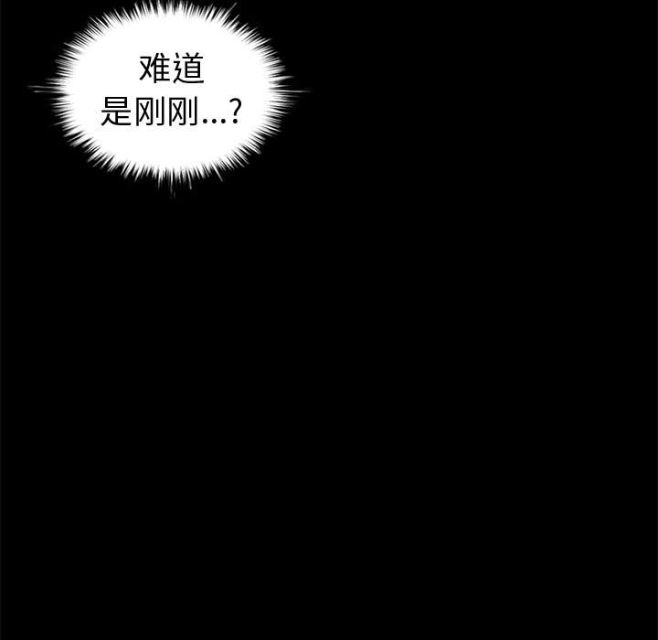 《孤岛拼图》漫画最新章节孤岛拼图-第 5 章免费下拉式在线观看章节第【64】张图片