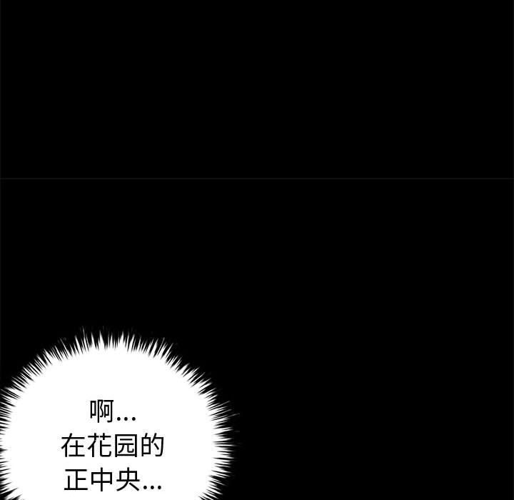 《孤岛拼图》漫画最新章节孤岛拼图-第 5 章免费下拉式在线观看章节第【78】张图片