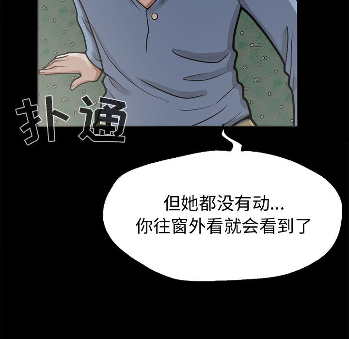 《孤岛拼图》漫画最新章节孤岛拼图-第 5 章免费下拉式在线观看章节第【28】张图片