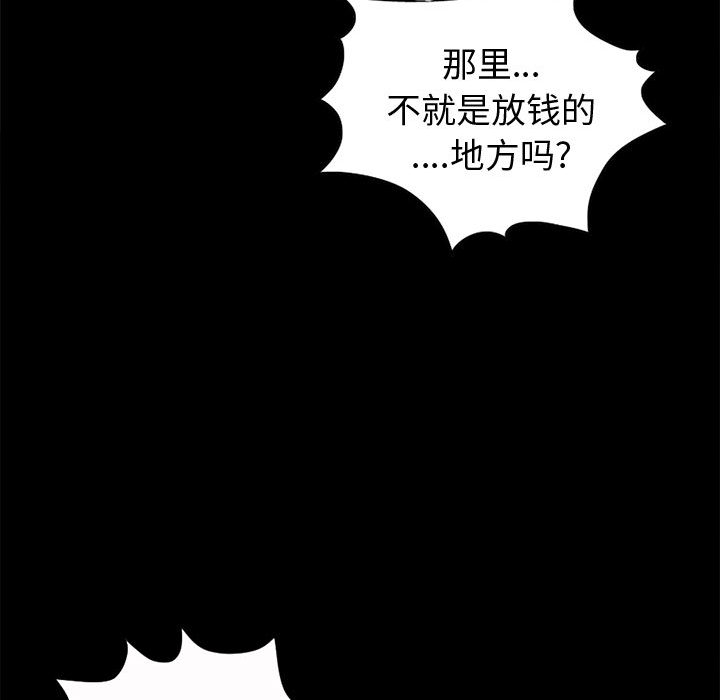 《孤岛拼图》漫画最新章节孤岛拼图-第 5 章免费下拉式在线观看章节第【47】张图片