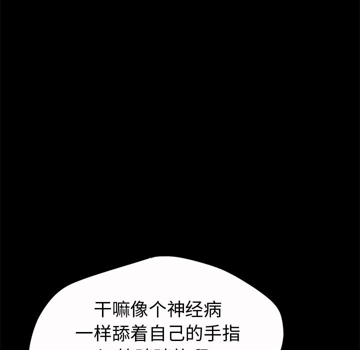 《孤岛拼图》漫画最新章节孤岛拼图-第 5 章免费下拉式在线观看章节第【89】张图片