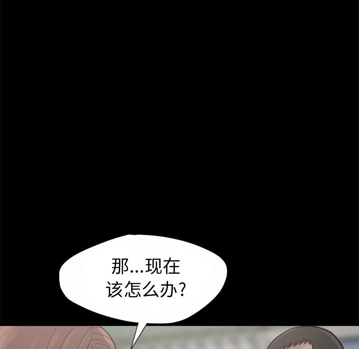 《孤岛拼图》漫画最新章节孤岛拼图-第 5 章免费下拉式在线观看章节第【113】张图片