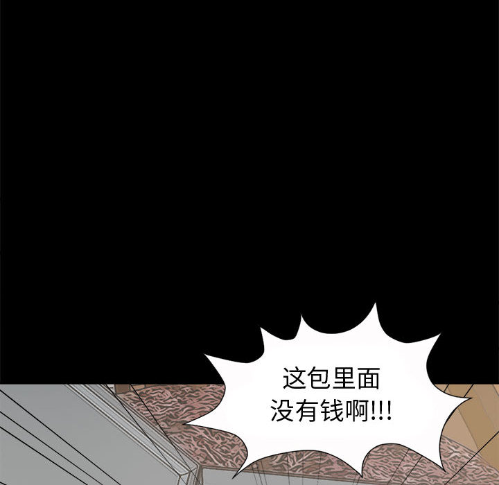 《孤岛拼图》漫画最新章节孤岛拼图-第 5 章免费下拉式在线观看章节第【108】张图片