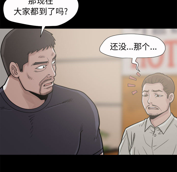 《孤岛拼图》漫画最新章节孤岛拼图-第 5 章免费下拉式在线观看章节第【145】张图片