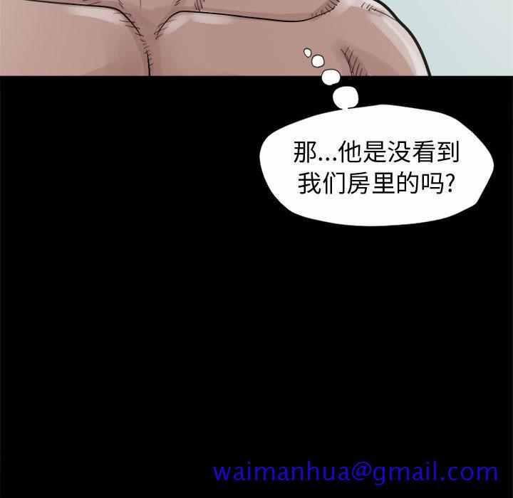 《孤岛拼图》漫画最新章节孤岛拼图-第 5 章免费下拉式在线观看章节第【31】张图片