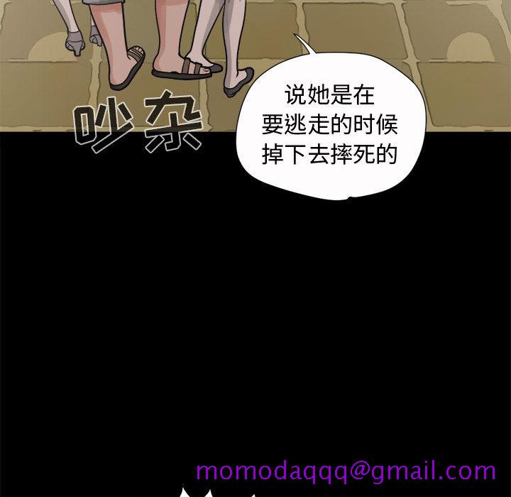 《孤岛拼图》漫画最新章节孤岛拼图-第 5 章免费下拉式在线观看章节第【136】张图片