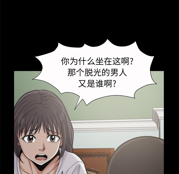 《孤岛拼图》漫画最新章节孤岛拼图-第 5 章免费下拉式在线观看章节第【57】张图片