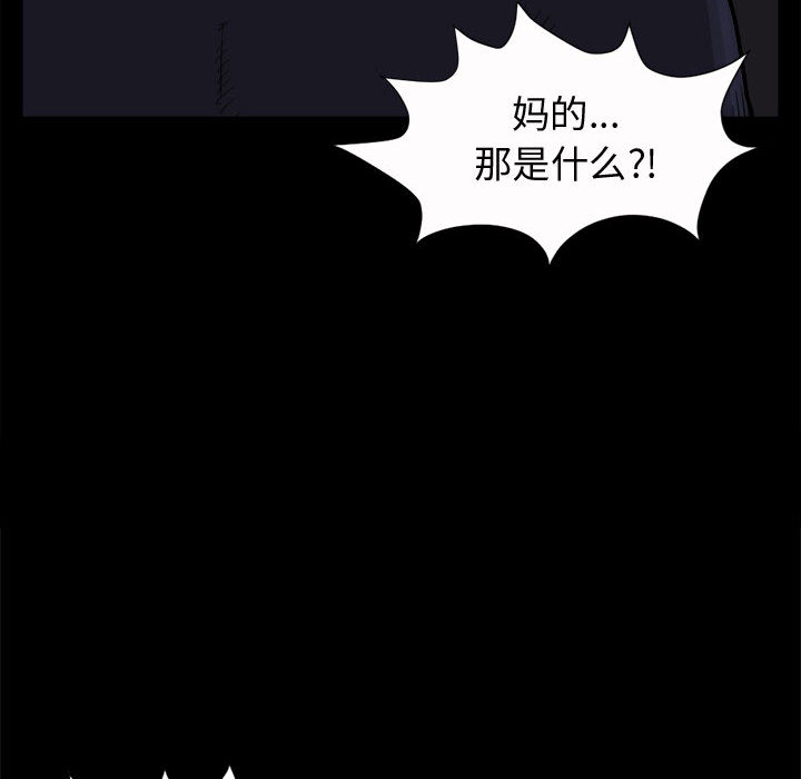 《孤岛拼图》漫画最新章节孤岛拼图-第 5 章免费下拉式在线观看章节第【158】张图片