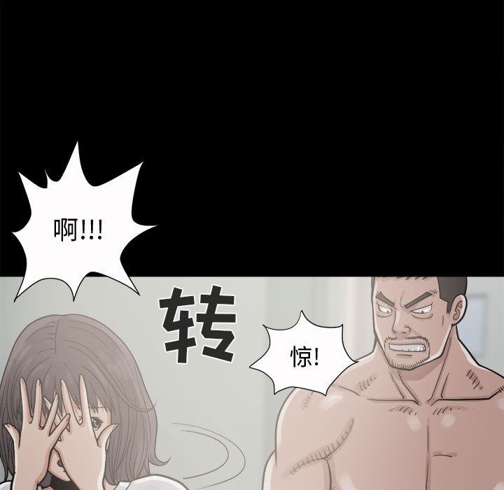 《孤岛拼图》漫画最新章节孤岛拼图-第 5 章免费下拉式在线观看章节第【49】张图片