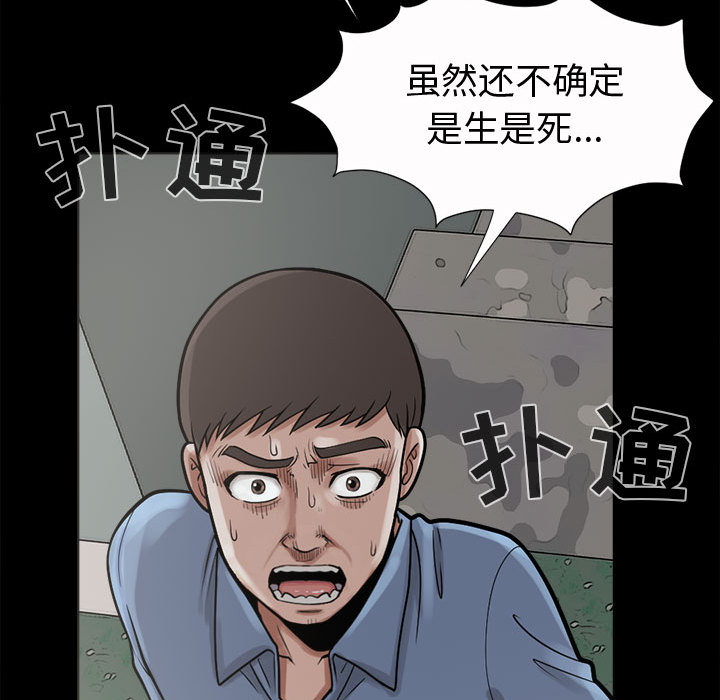 《孤岛拼图》漫画最新章节孤岛拼图-第 5 章免费下拉式在线观看章节第【27】张图片