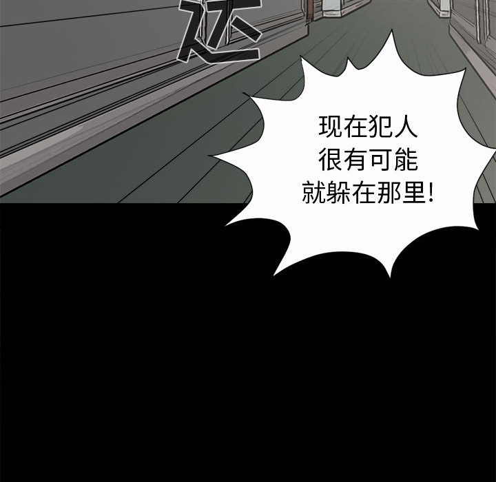 《孤岛拼图》漫画最新章节孤岛拼图-第 5 章免费下拉式在线观看章节第【150】张图片