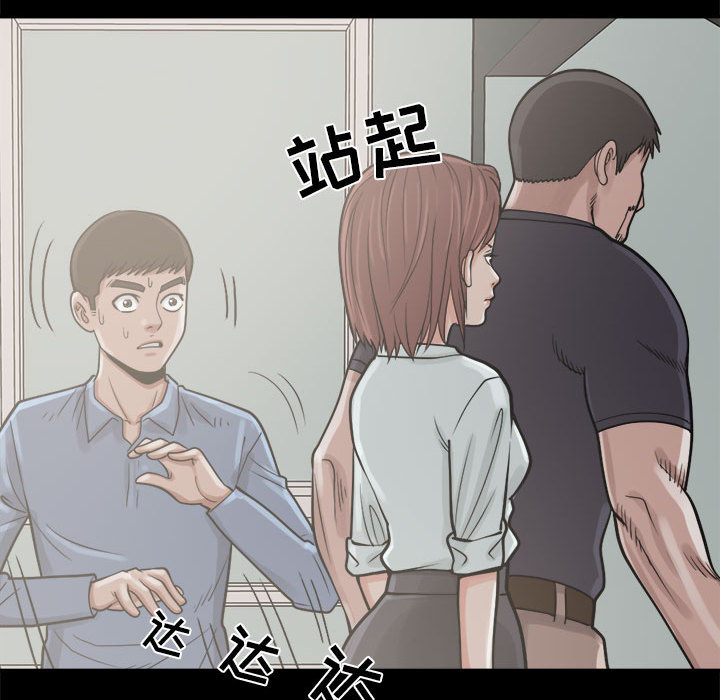 《孤岛拼图》漫画最新章节孤岛拼图-第 5 章免费下拉式在线观看章节第【95】张图片