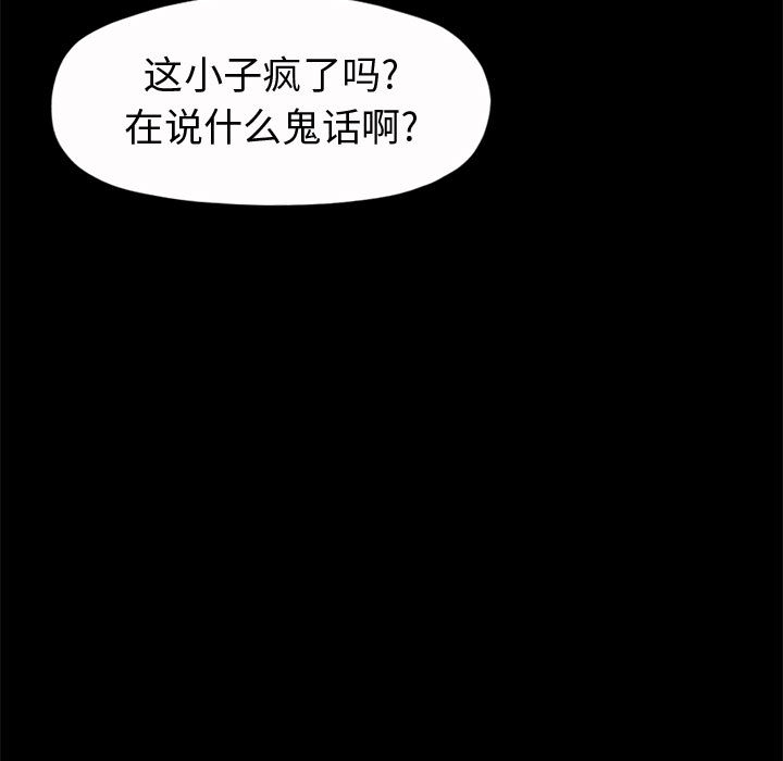 《孤岛拼图》漫画最新章节孤岛拼图-第 5 章免费下拉式在线观看章节第【25】张图片