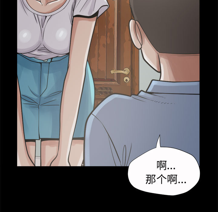 《孤岛拼图》漫画最新章节孤岛拼图-第 5 章免费下拉式在线观看章节第【58】张图片