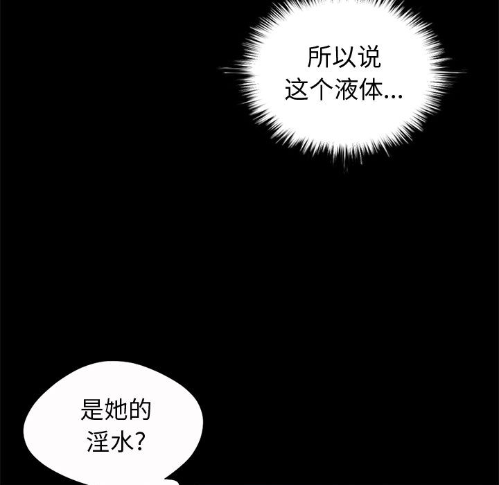 《孤岛拼图》漫画最新章节孤岛拼图-第 5 章免费下拉式在线观看章节第【70】张图片