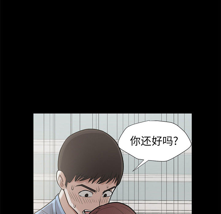 《孤岛拼图》漫画最新章节孤岛拼图-第 5 章免费下拉式在线观看章节第【65】张图片