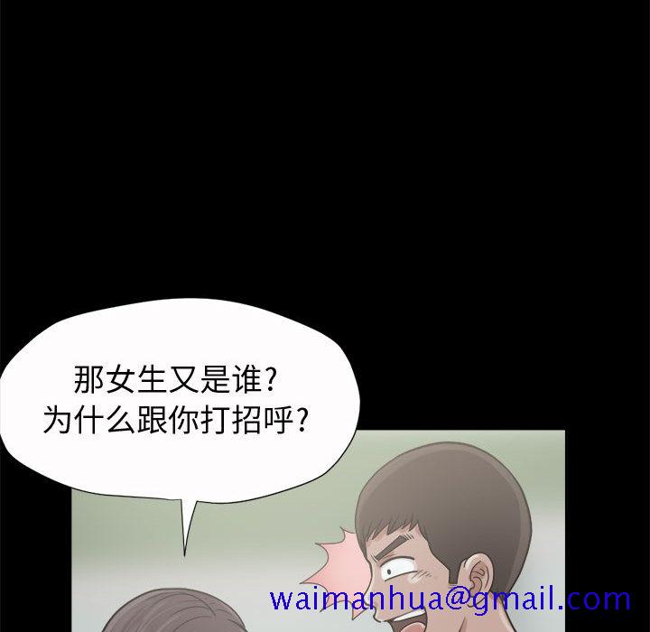 《孤岛拼图》漫画最新章节孤岛拼图-第 5 章免费下拉式在线观看章节第【101】张图片