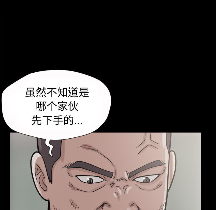 《孤岛拼图》漫画最新章节孤岛拼图-第 5 章免费下拉式在线观看章节第【115】张图片