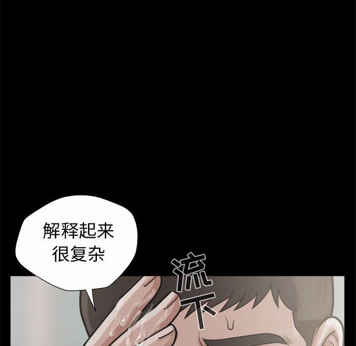 《孤岛拼图》漫画最新章节孤岛拼图-第 5 章免费下拉式在线观看章节第【59】张图片