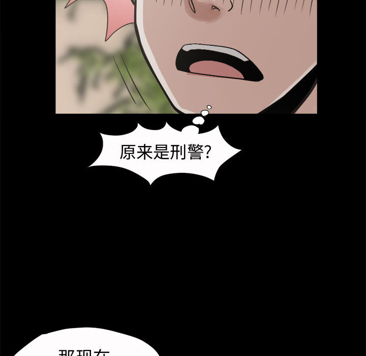 《孤岛拼图》漫画最新章节孤岛拼图-第 5 章免费下拉式在线观看章节第【144】张图片