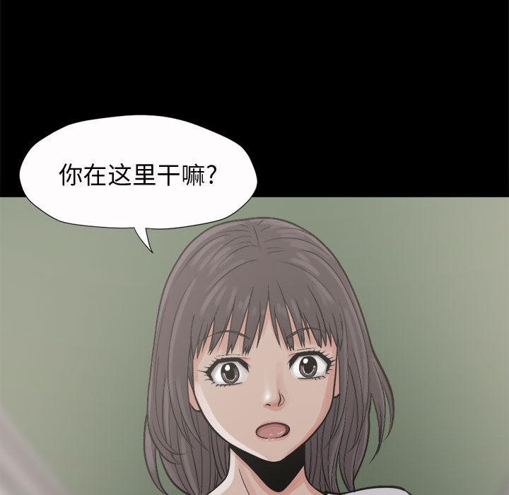 《孤岛拼图》漫画最新章节孤岛拼图-第 5 章免费下拉式在线观看章节第【37】张图片