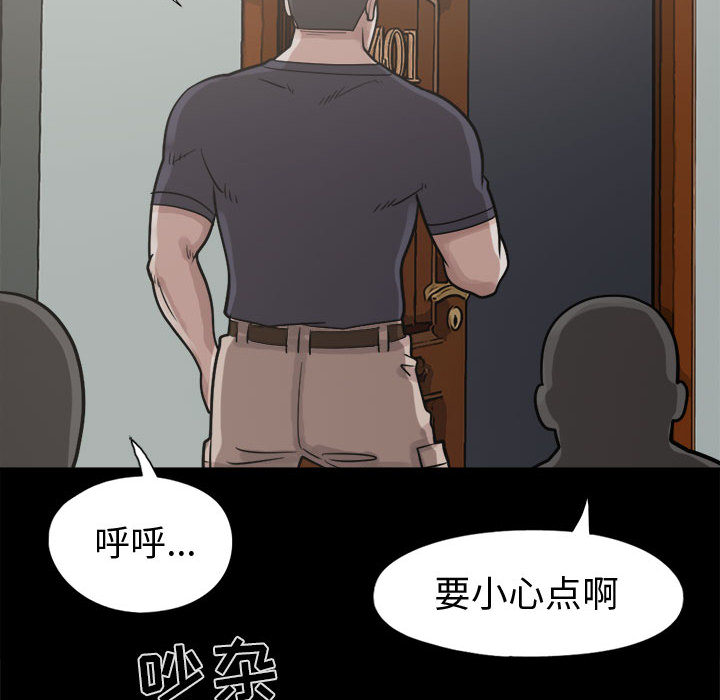 《孤岛拼图》漫画最新章节孤岛拼图-第 5 章免费下拉式在线观看章节第【153】张图片