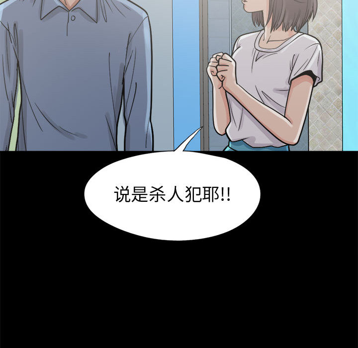 《孤岛拼图》漫画最新章节孤岛拼图-第 5 章免费下拉式在线观看章节第【125】张图片