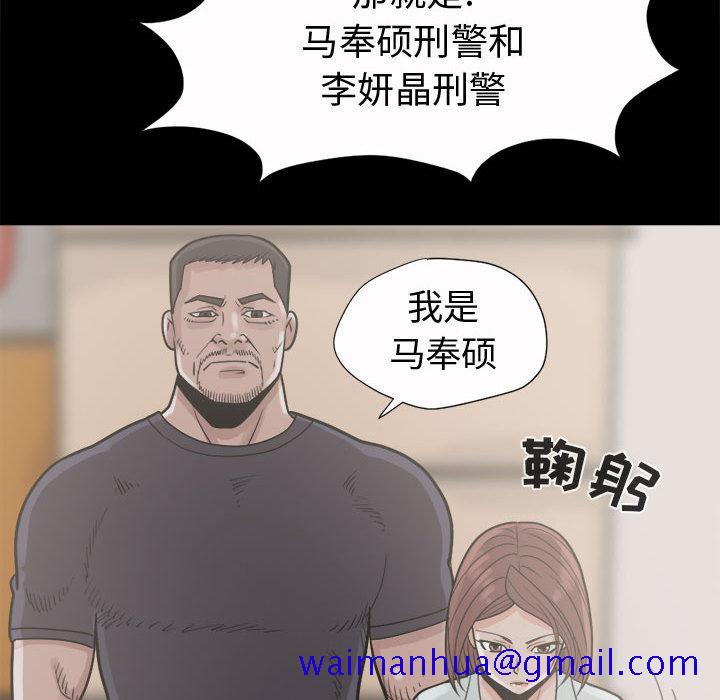 《孤岛拼图》漫画最新章节孤岛拼图-第 5 章免费下拉式在线观看章节第【141】张图片