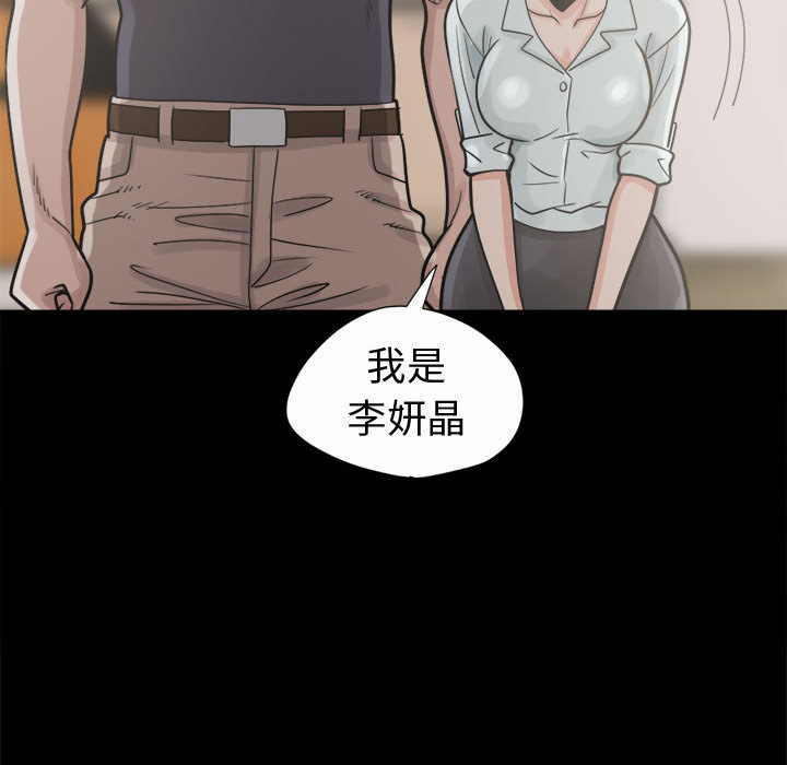 《孤岛拼图》漫画最新章节孤岛拼图-第 5 章免费下拉式在线观看章节第【142】张图片