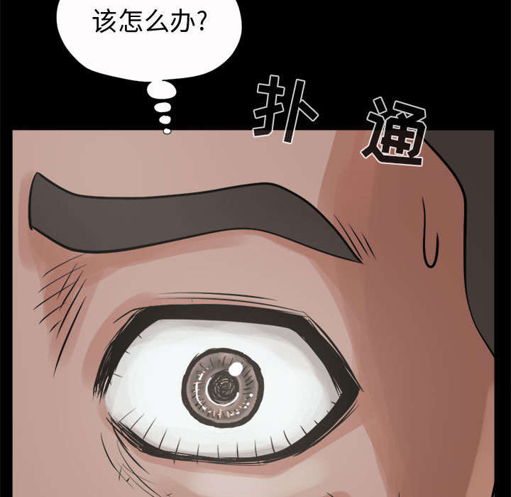 《孤岛拼图》漫画最新章节孤岛拼图-第 5 章免费下拉式在线观看章节第【19】张图片