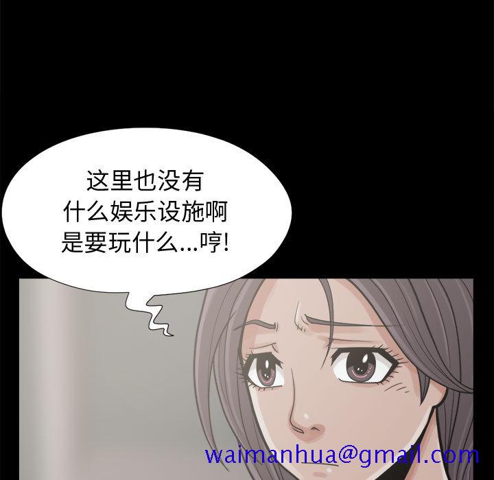 《孤岛拼图》漫画最新章节孤岛拼图-第 7 章免费下拉式在线观看章节第【71】张图片