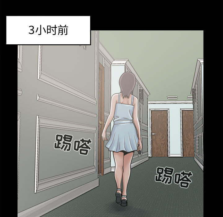 《孤岛拼图》漫画最新章节孤岛拼图-第 7 章免费下拉式在线观看章节第【64】张图片