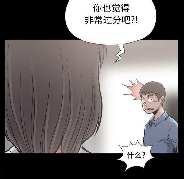 《孤岛拼图》漫画最新章节孤岛拼图-第 7 章免费下拉式在线观看章节第【33】张图片