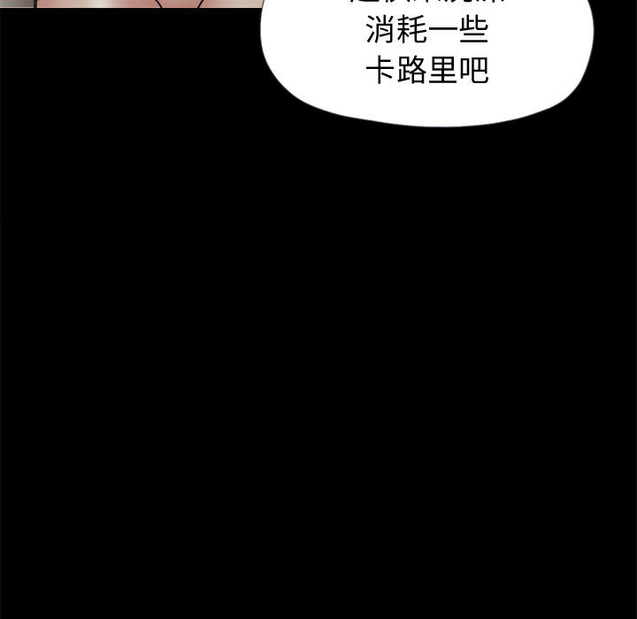 《孤岛拼图》漫画最新章节孤岛拼图-第 7 章免费下拉式在线观看章节第【99】张图片