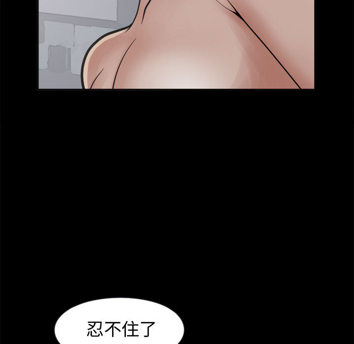 《孤岛拼图》漫画最新章节孤岛拼图-第 7 章免费下拉式在线观看章节第【110】张图片