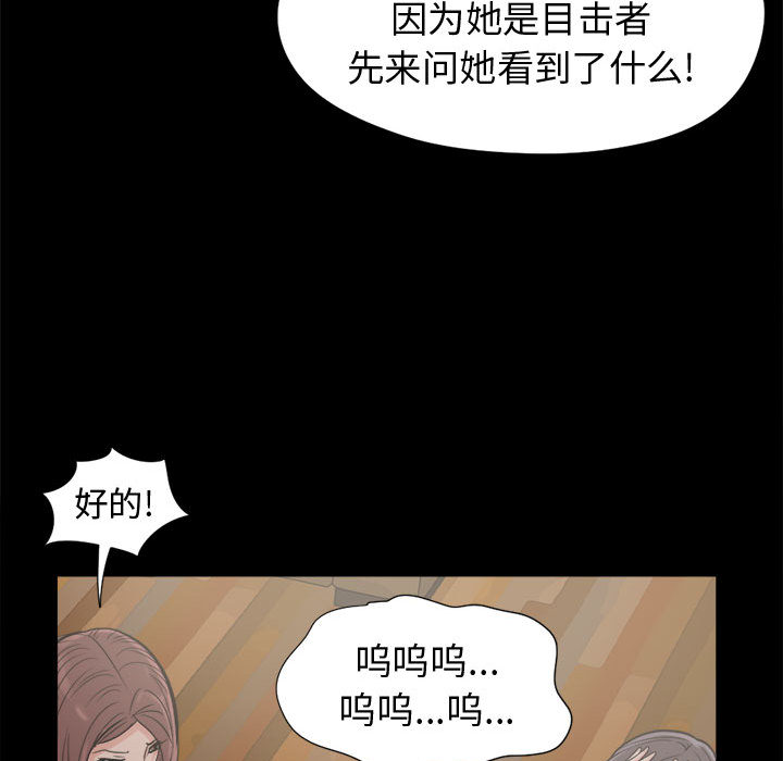 《孤岛拼图》漫画最新章节孤岛拼图-第 7 章免费下拉式在线观看章节第【50】张图片