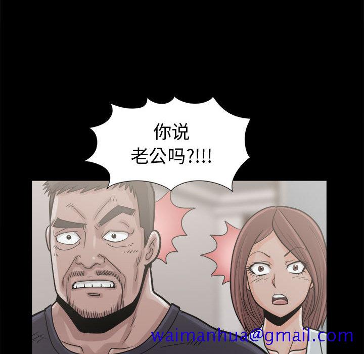 《孤岛拼图》漫画最新章节孤岛拼图-第 7 章免费下拉式在线观看章节第【61】张图片