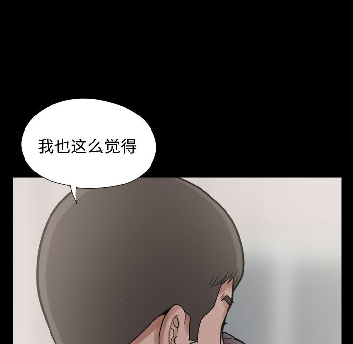 《孤岛拼图》漫画最新章节孤岛拼图-第 7 章免费下拉式在线观看章节第【42】张图片